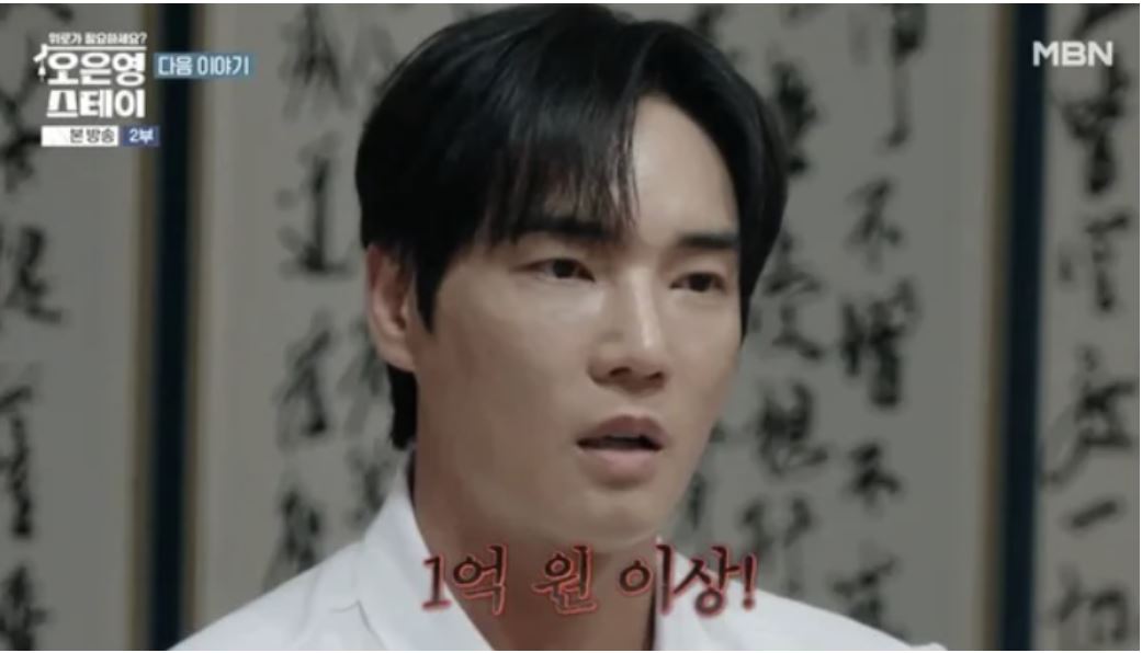 강지섭 오은영스테이