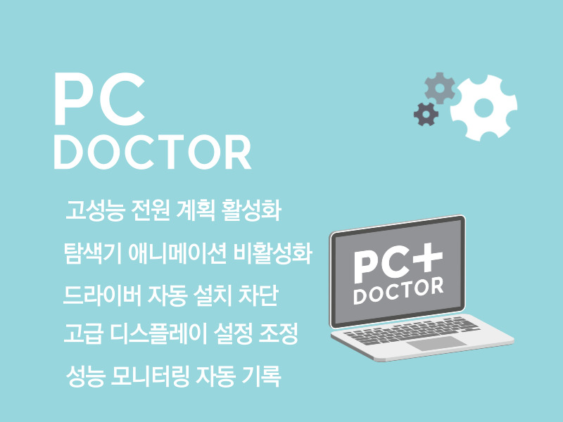 원도11 고급설정