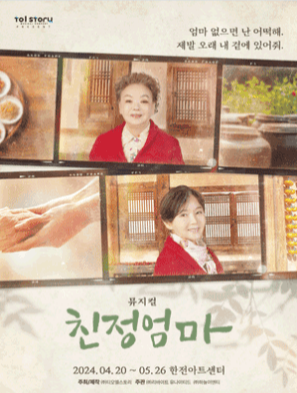 김수미 별세&#44; 김수미 건강 이상&#44; 전원일기 일용엄니&#44; 수미네 반찬&#44; 김수미 김치 사업&#44; 김수미 가족&#44; 한국 배우 별세