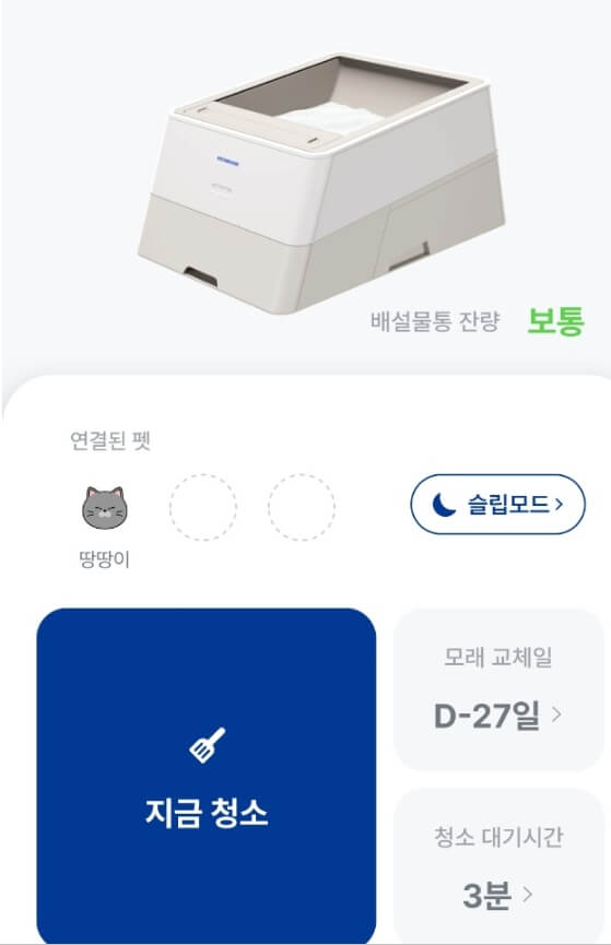 페스룸 루푸 고양이 자동 화장실