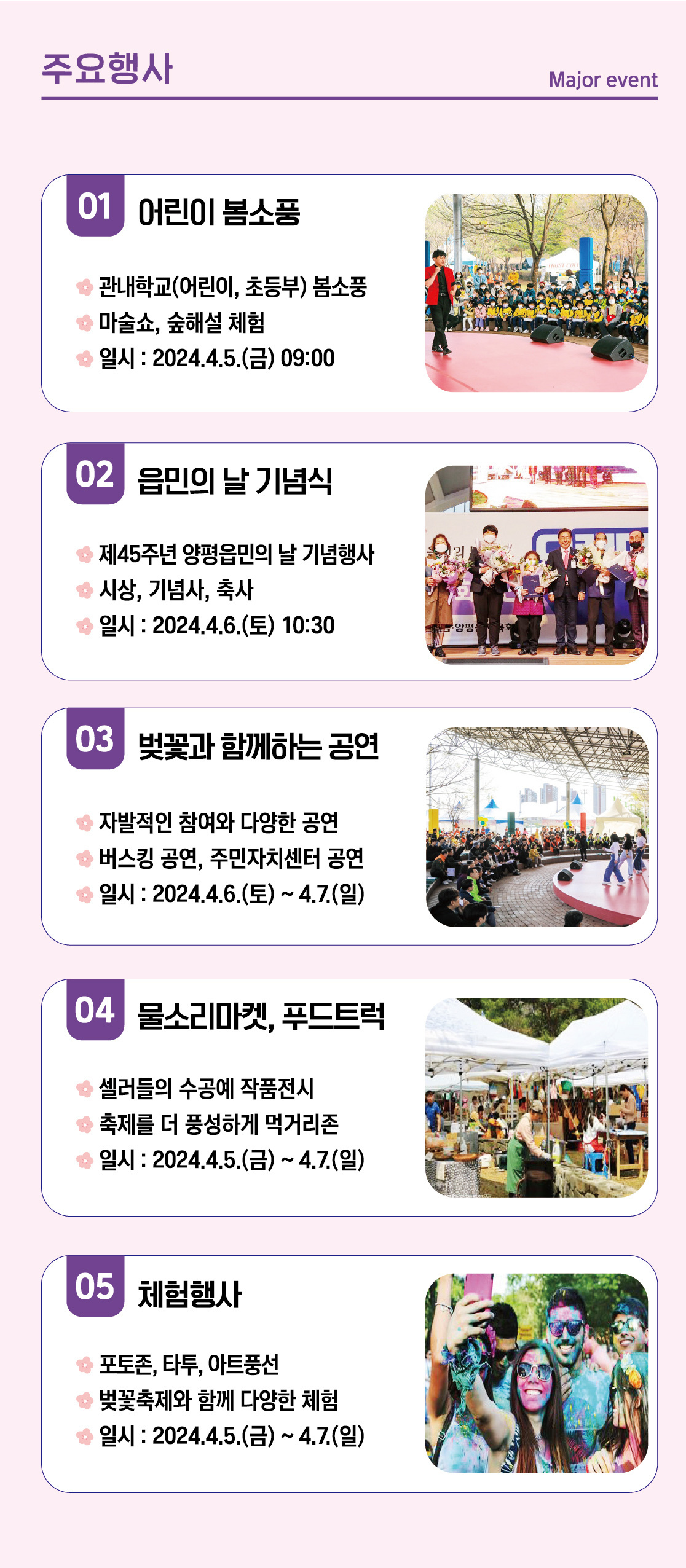 주요행사