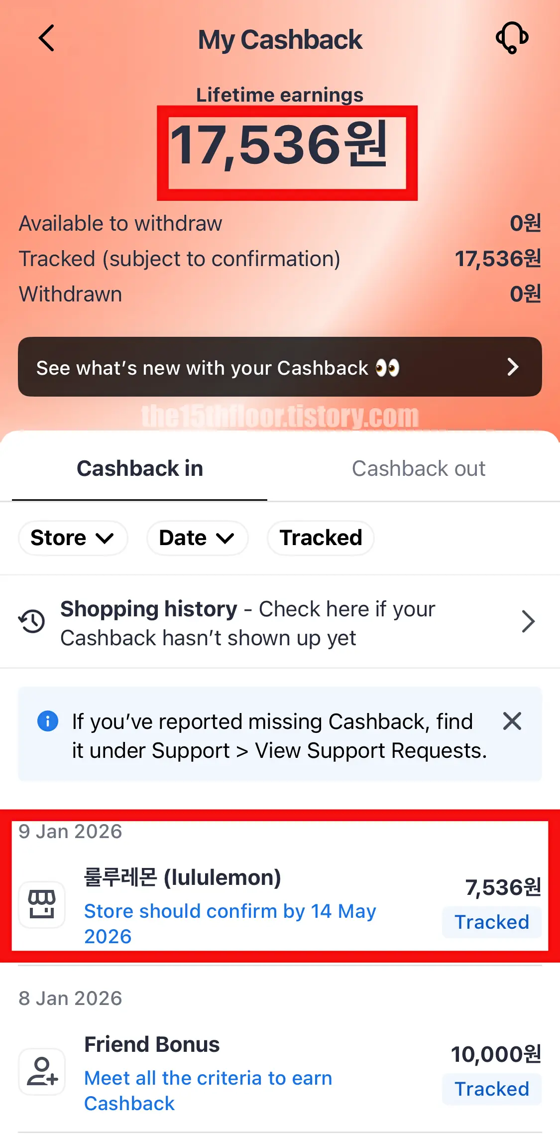 룰루레몬 할인받는 방법 (샵백)