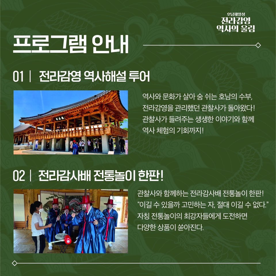 전라감영