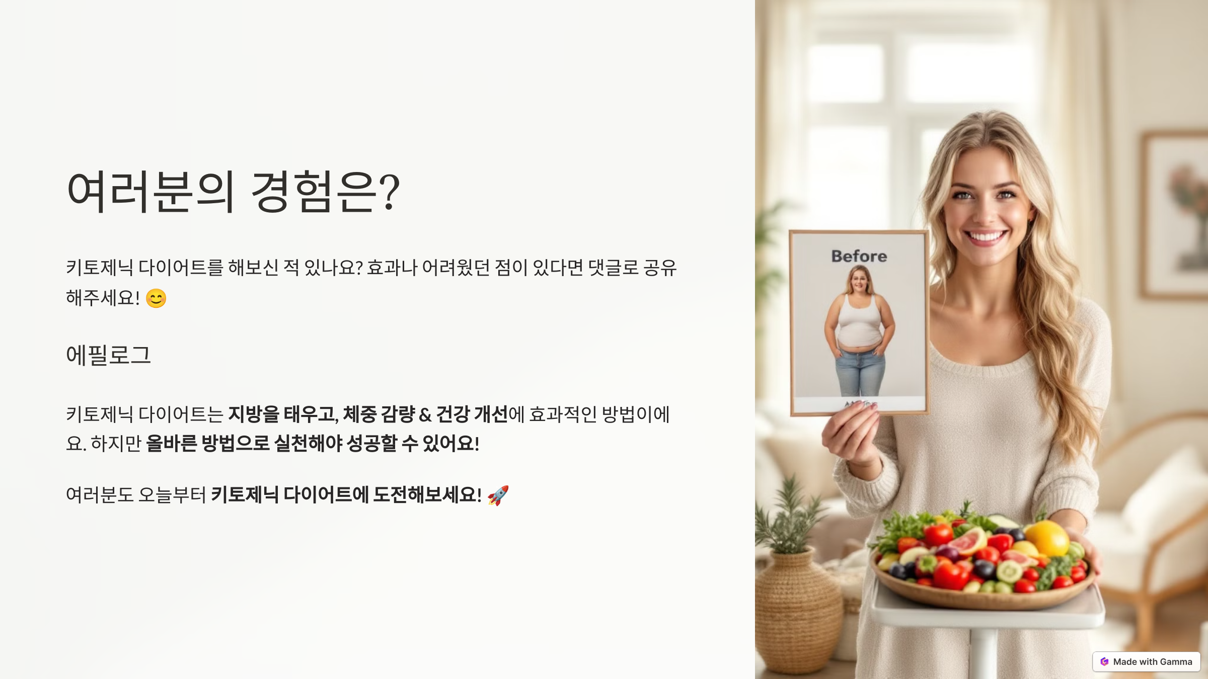 키토제닉 다이어트 관련 사진