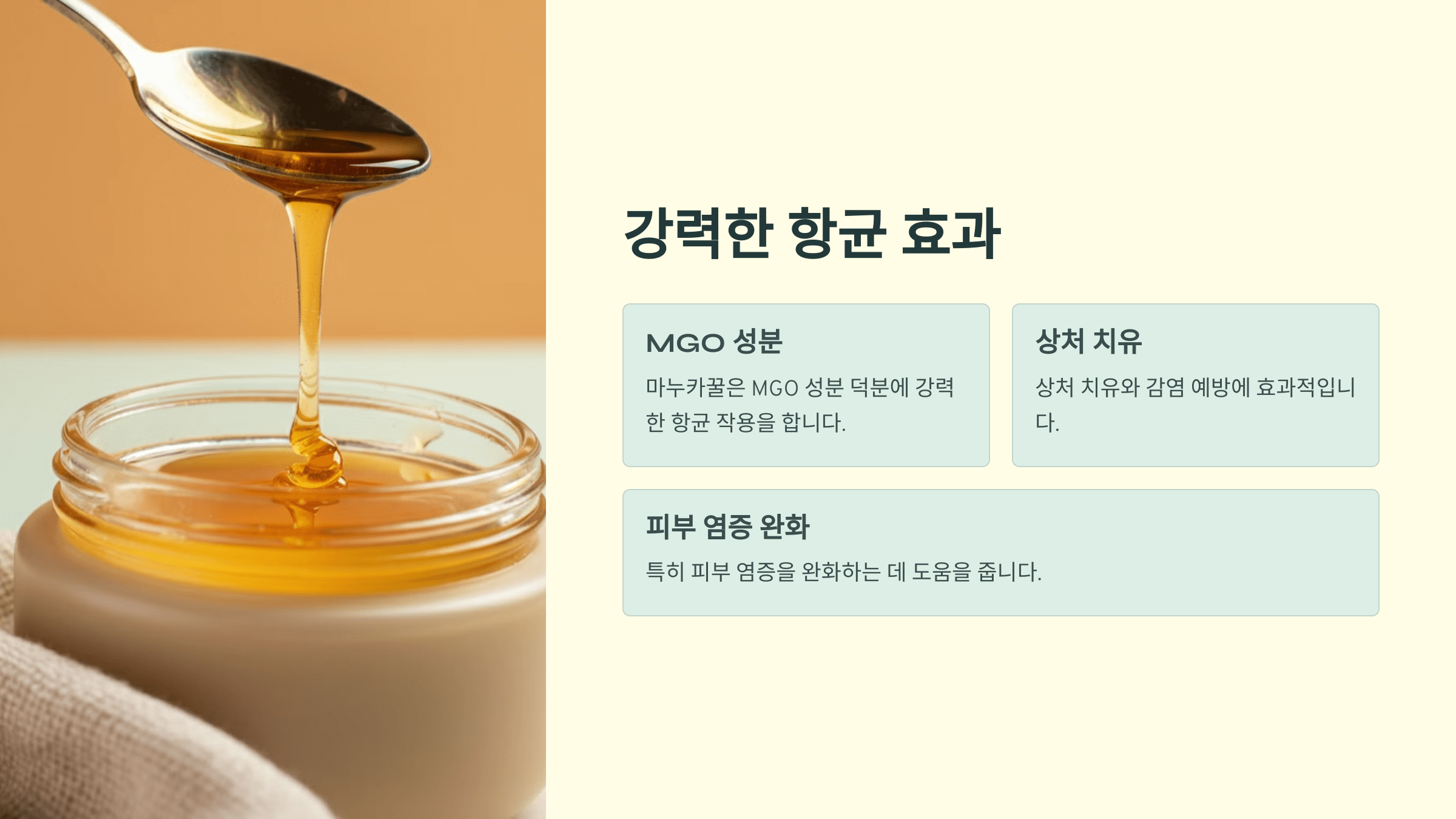 마누카꿀 사진입니다.