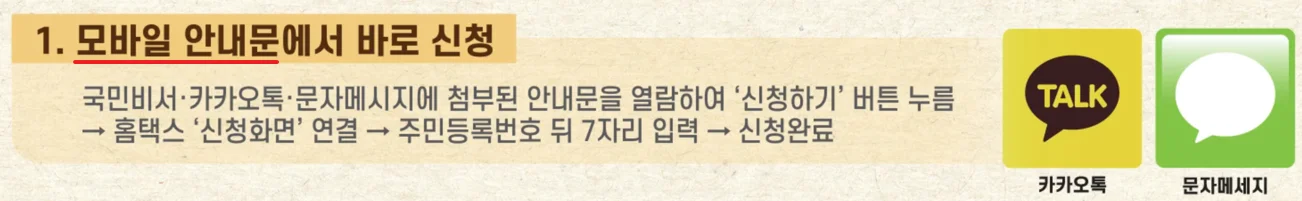 근로장려금 신청방법 1