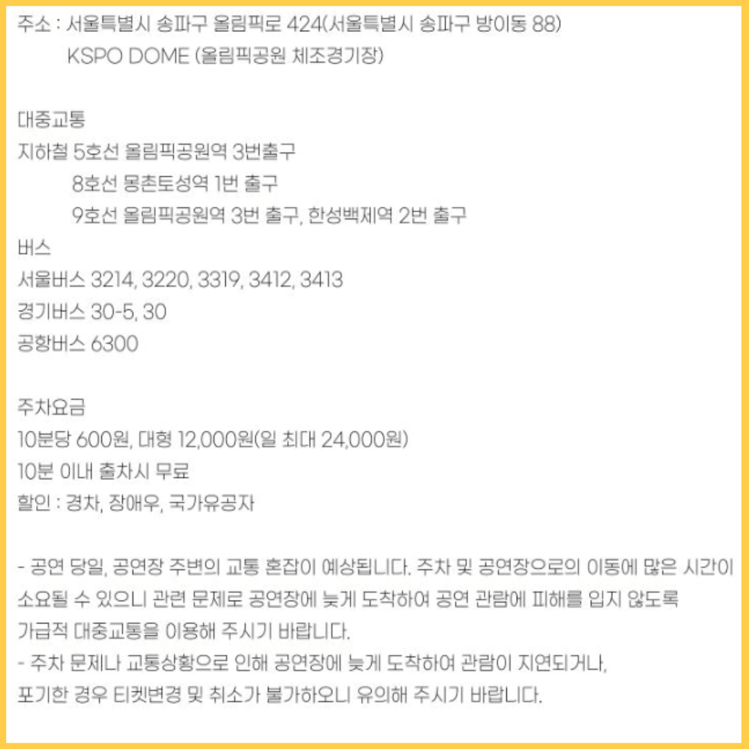 현역가왕 콘서트 대잔치 전국 트롯 공연일정