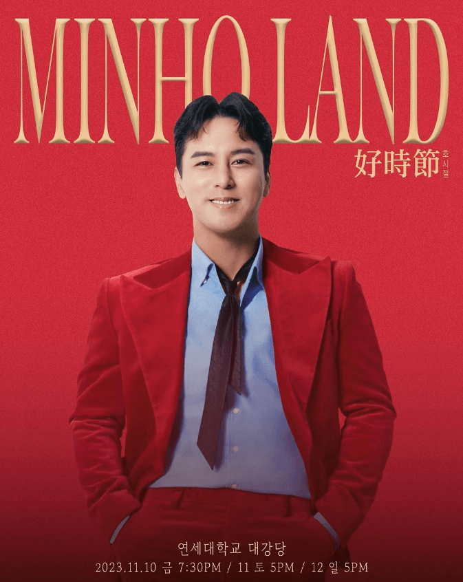 장민호 전국투어