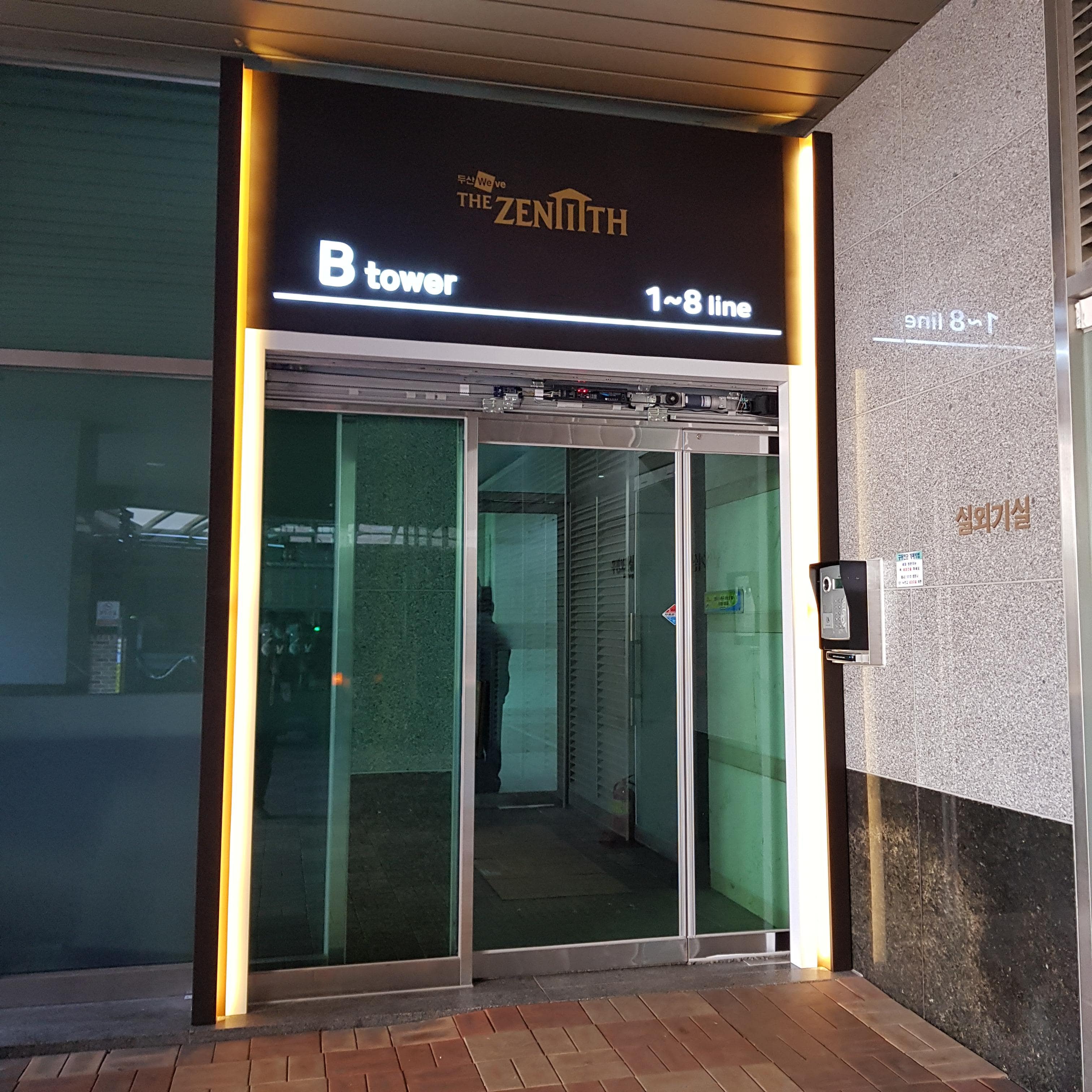 두산 위브 더 제니스 B동