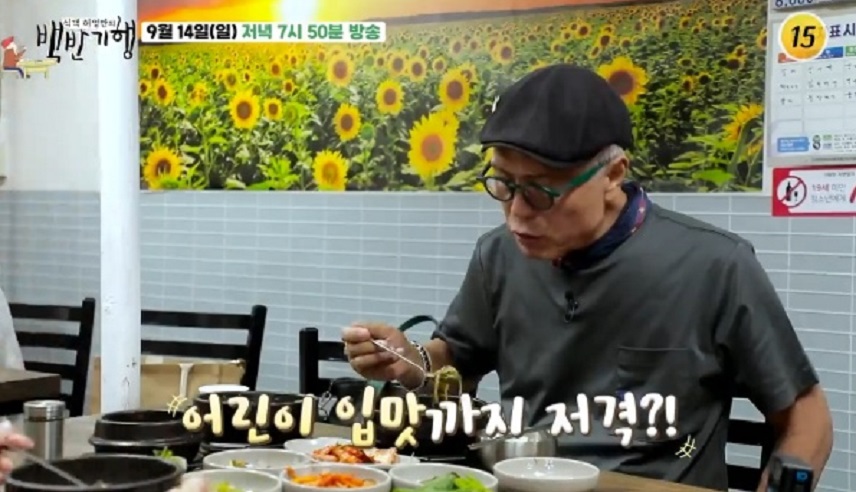 창원-장어탕-장어국-백반집-롯데식당