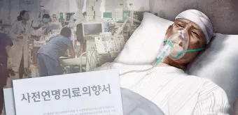 사전연명의료의향서 작성 장소 등록 절차 가족 안내_15