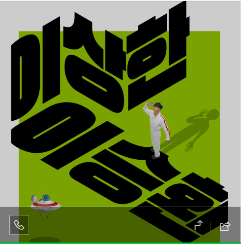 이승환 콘서트 (2023)