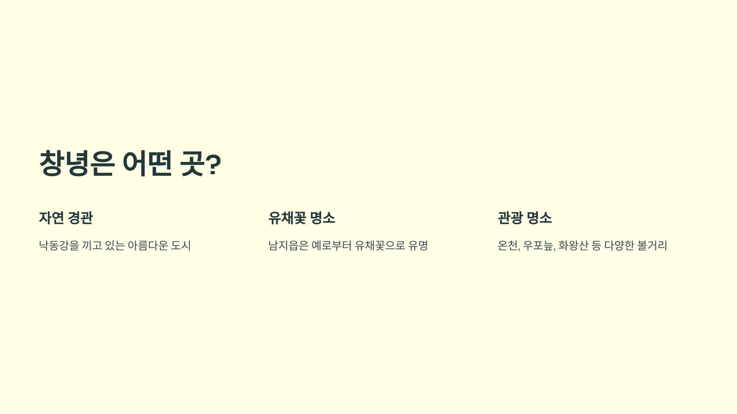 창녕에서 즐기는 2025 낙동강유채축제, 봄을 걷다