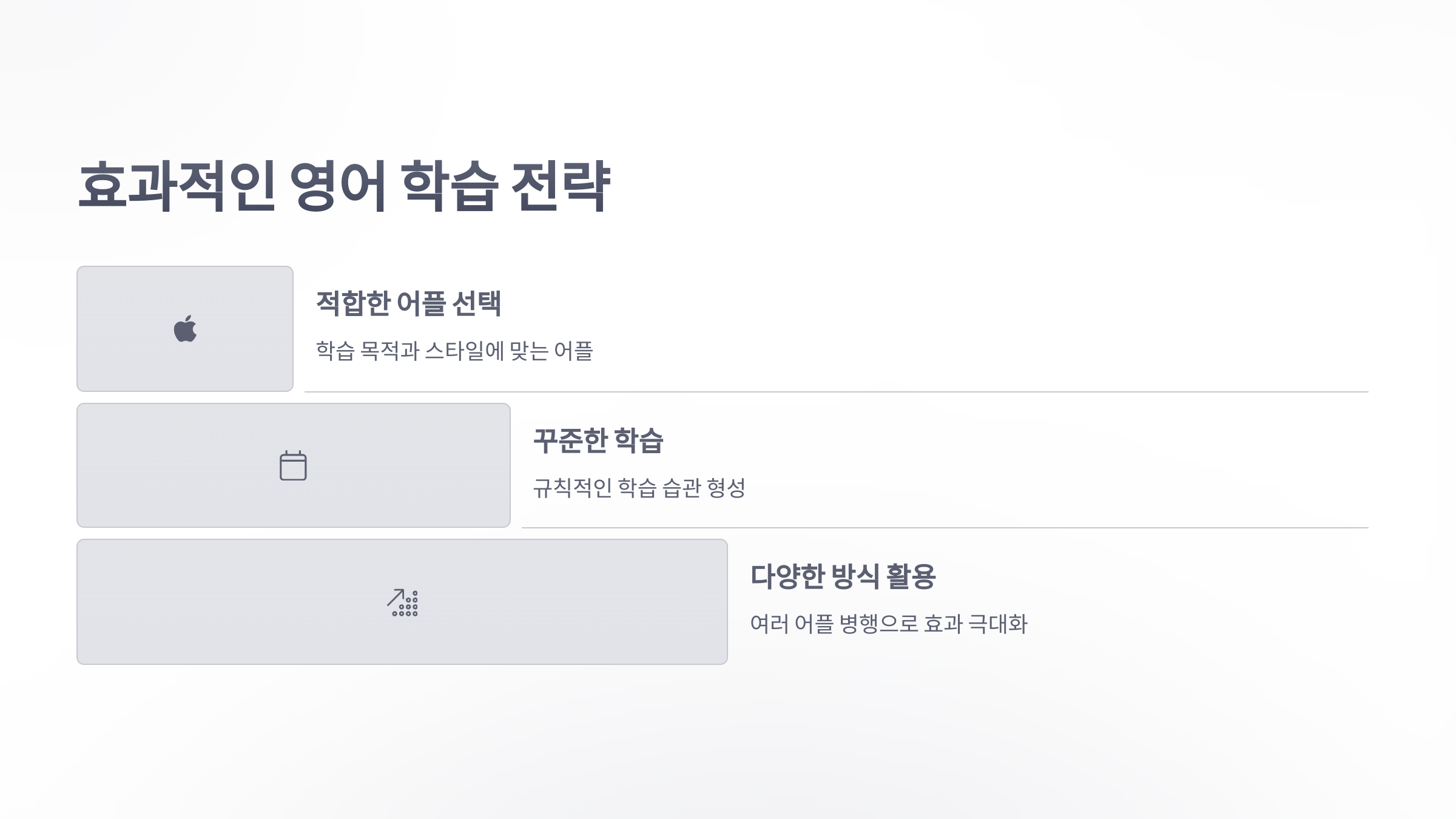참조-영어-공부-어플-6