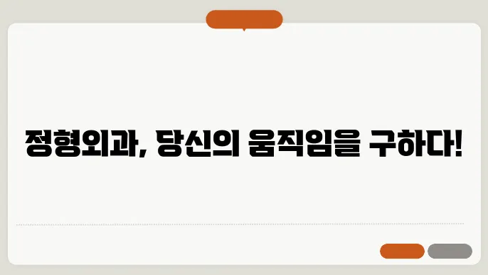 접형골과 관련된 질환 설명을 하는 모습