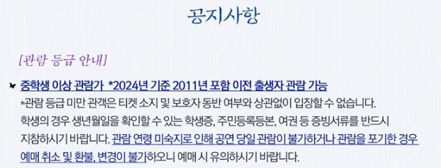 뮤지컬 등등곡 할인 예매 티켓팅