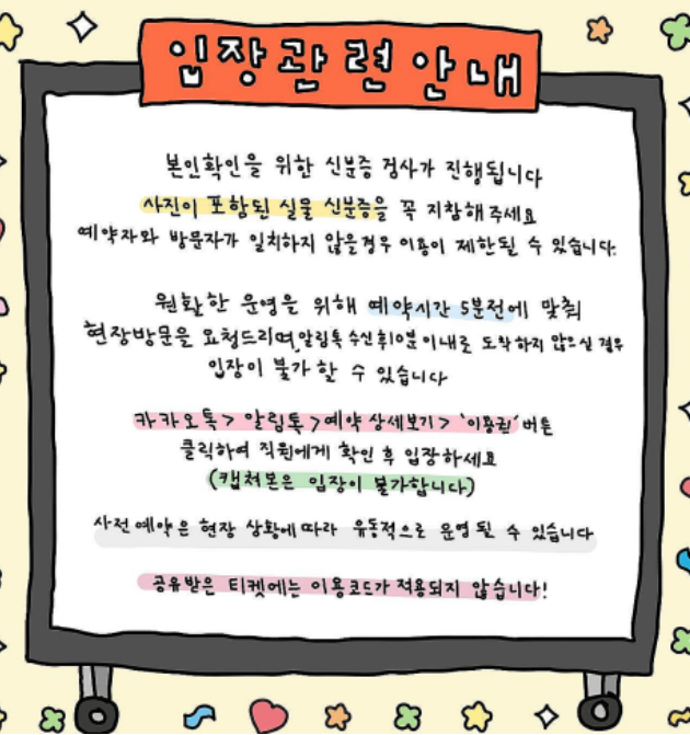 더현대 서울 최고심 팝업 예약방법