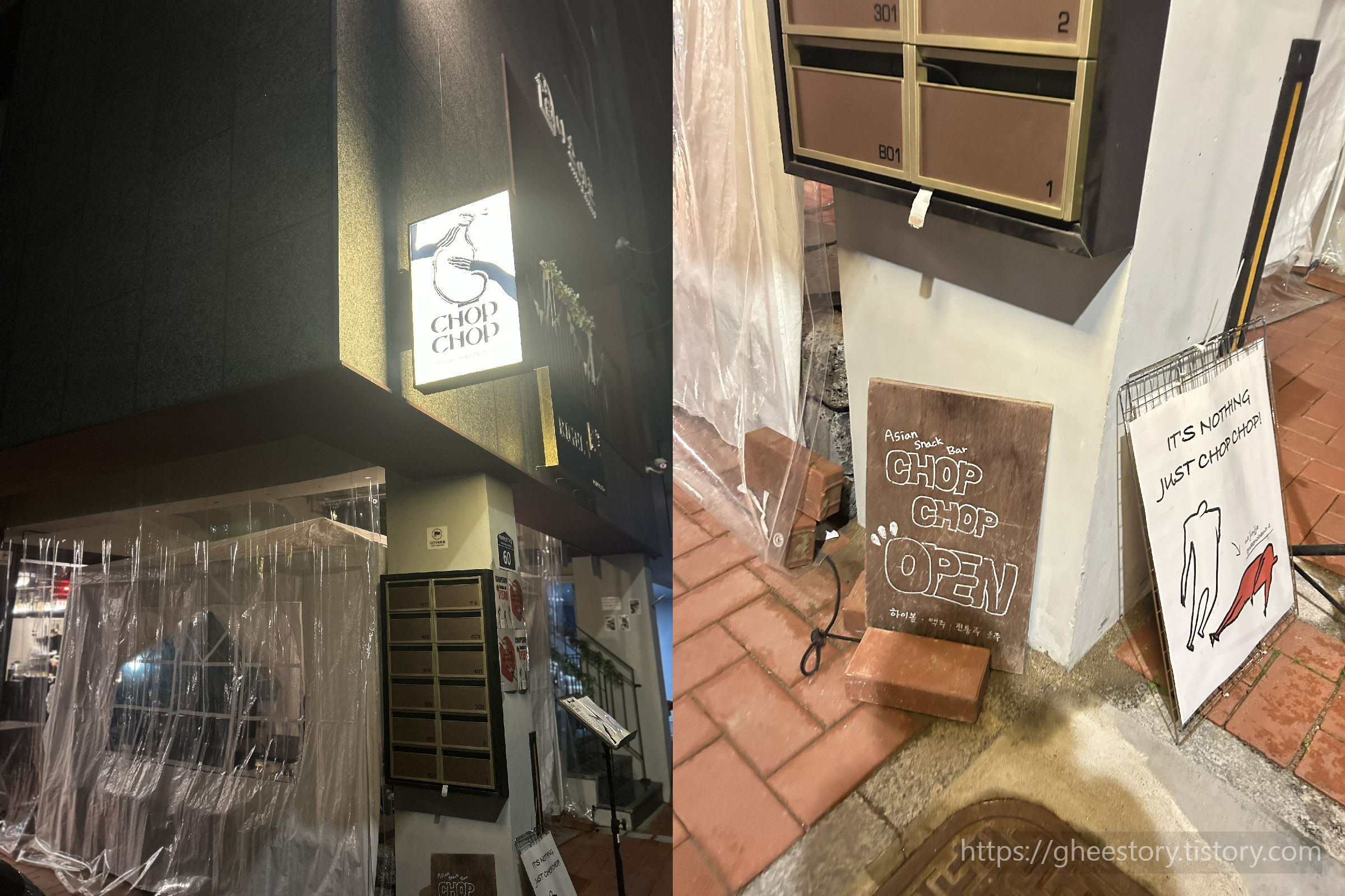 신대방삼거리역-보라매역-찹찹-맛집-술집-외관