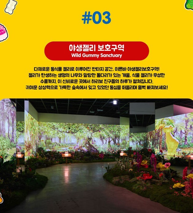 하리보 골드베렌 100주년 생일 기념전, 하리보의 역사가 벌써 100년이라고 합니다. 어릴적에도 먹고 자랐고 이어 내 아이까지 먹고 있으니 신기하네요. 100주년 생일 기념전 운영시간과 8가지 프로그램을 진행하고 있어서 볼거리가 풍부합니다. 시간과 기본정보들을 참고해주세요.