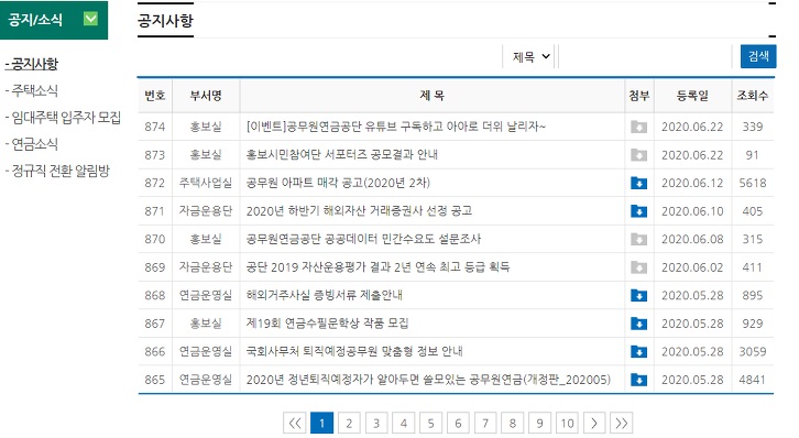 공지-사항