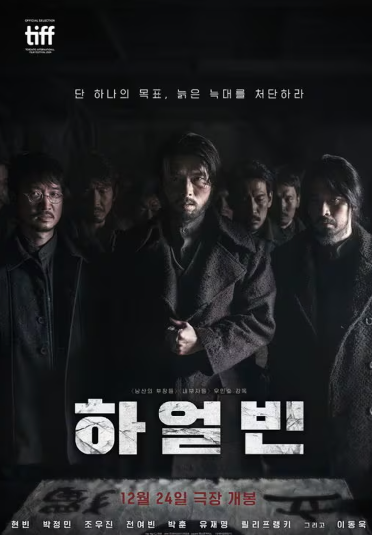 하얼빈 안중근