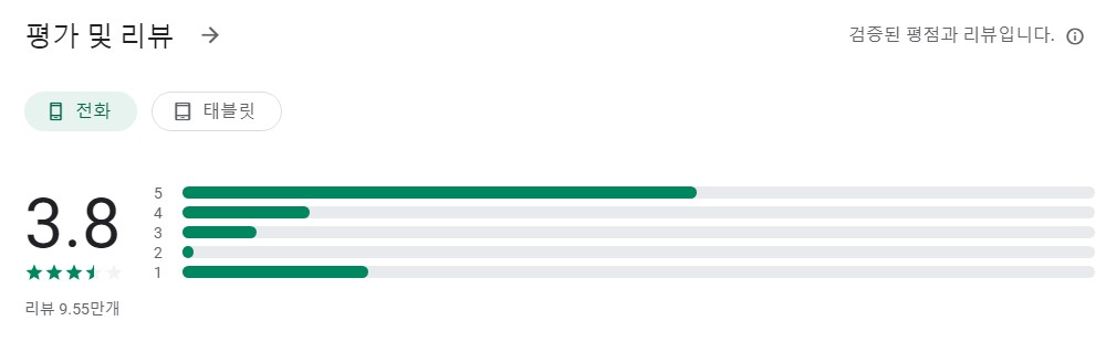 줄자 자 길이측정어플앱 평가