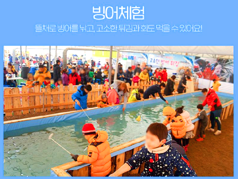 자수정 동굴나라 눈썰매 빙어축제