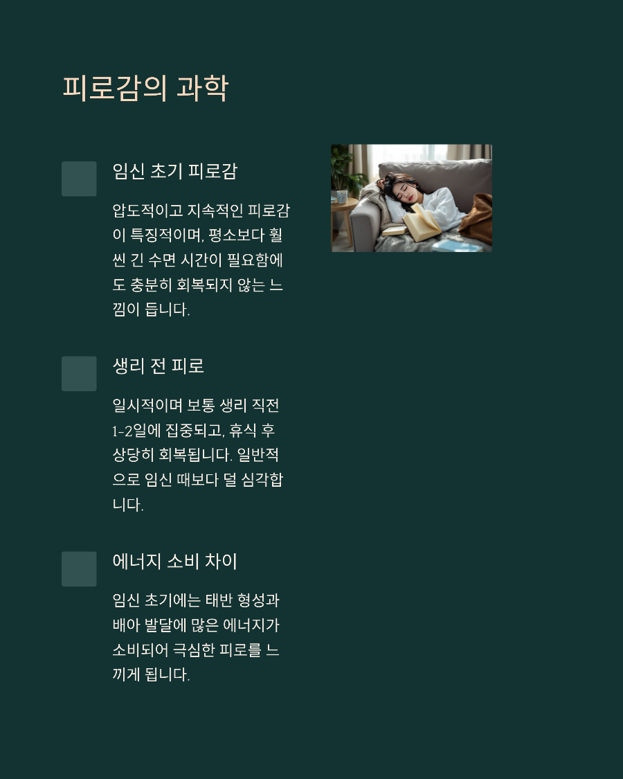 임신 초기 증상과 생리 전 증상의 구분법 내 몸이 말해주는 진짜 신호