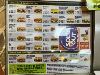 서브웨이 메뉴 주문법과 초보자를 위한 매장 이용 꿀팁_19