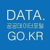 공공데이터포털 (https://www.data.go.kr/)