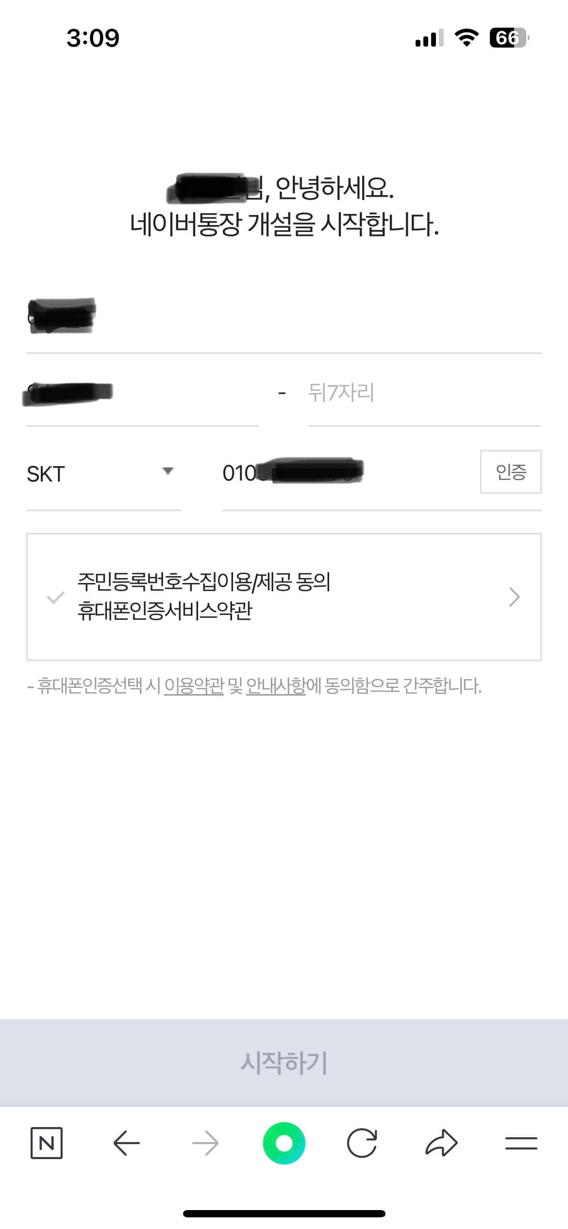가입 방법