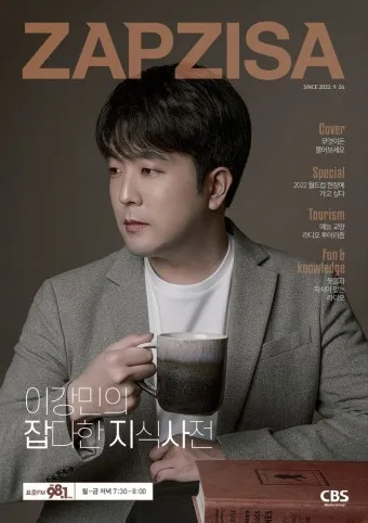 cbs 라디오 다시듣기 편성표 레인보우 선곡표 바로가기 완벽 방송 가이드_10