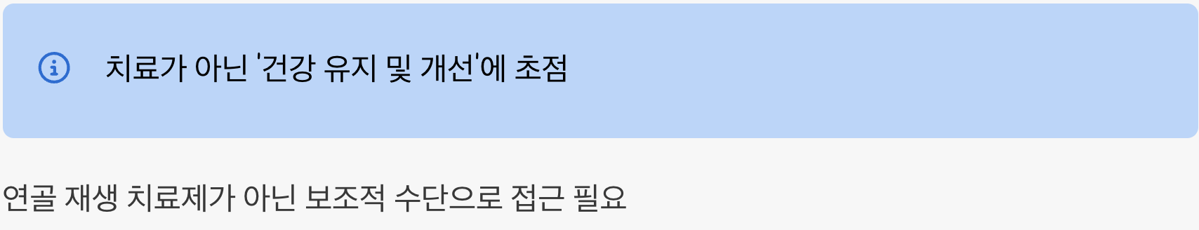 식약처는 왜 '건강기능식품'으로 인정했을까?