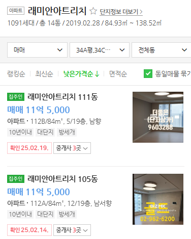 매물가격