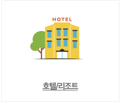 쿠팡트래블-쿠팡여행-쿠팡-여행-쿠팡와우