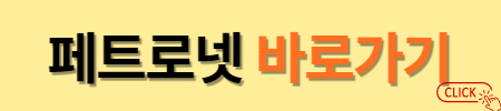 유류세 인하 기간 및 전국 기름값 확인