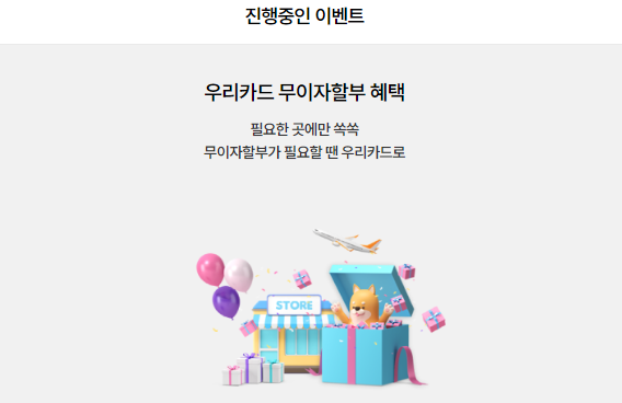 우리 카드