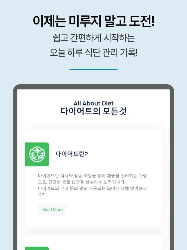 아이폰 뱃살빼기 운동 앱 추천 어플-35 아이폰 뱃살빼기 운동 앱 추천 어플-35