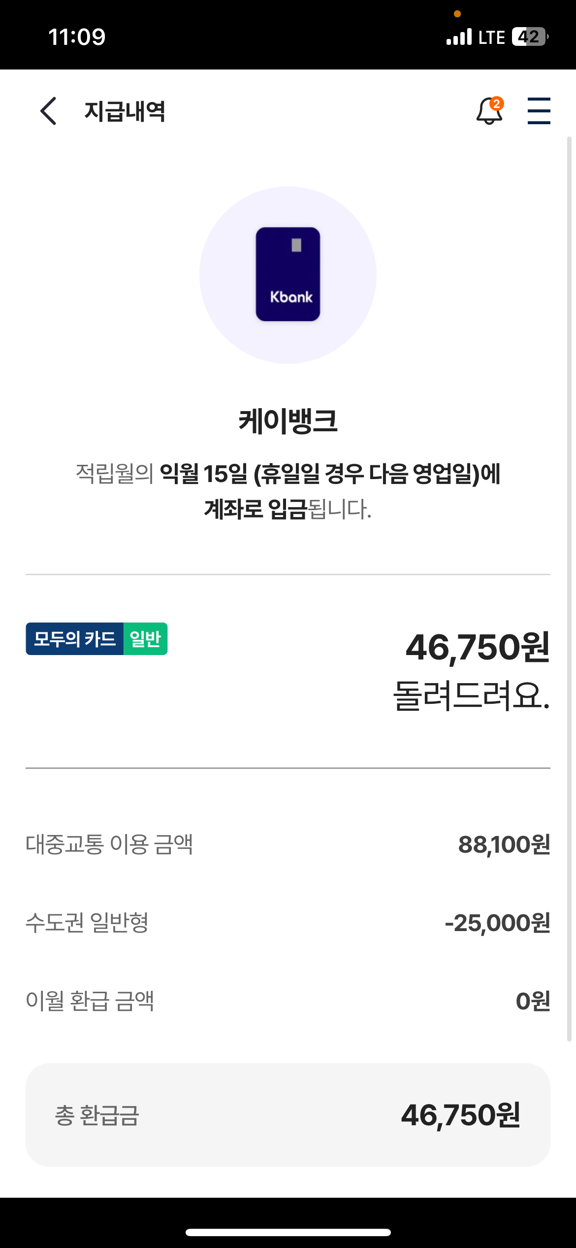 혼잡시간을 피해서 타야 하는 이유