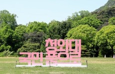 청와대 관람 신청(2025) 예약 방법 사진