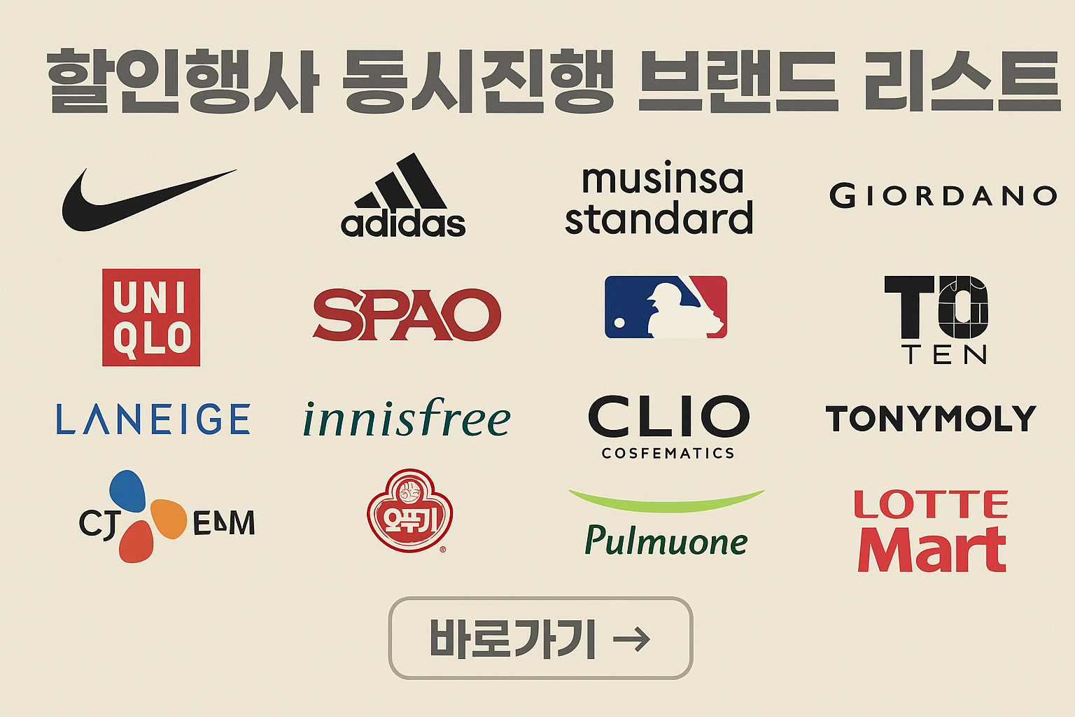 할인행사