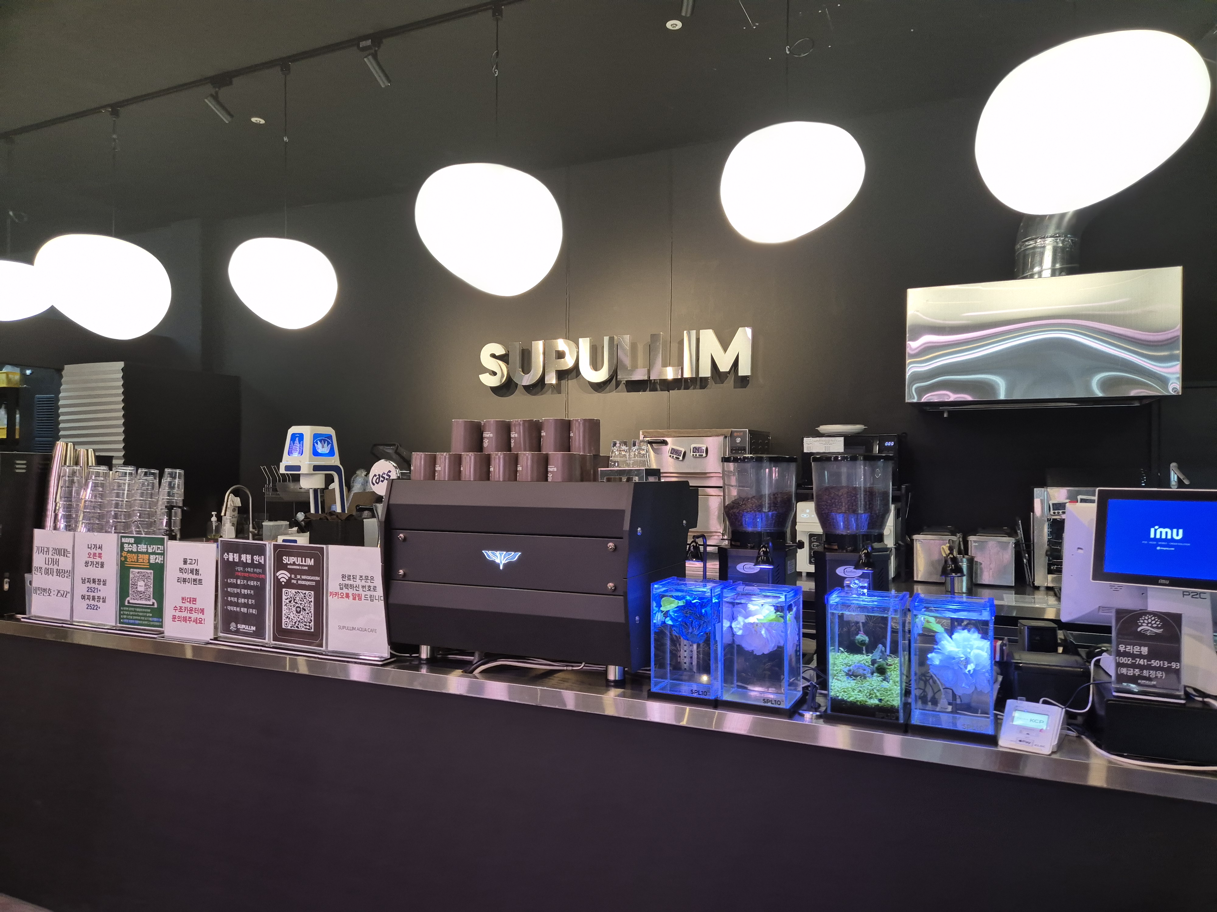 아쿠아&카페 <수풀림> _ 갈매점