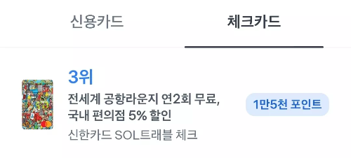 2025년+4월+신한+체크카드+신규혜택