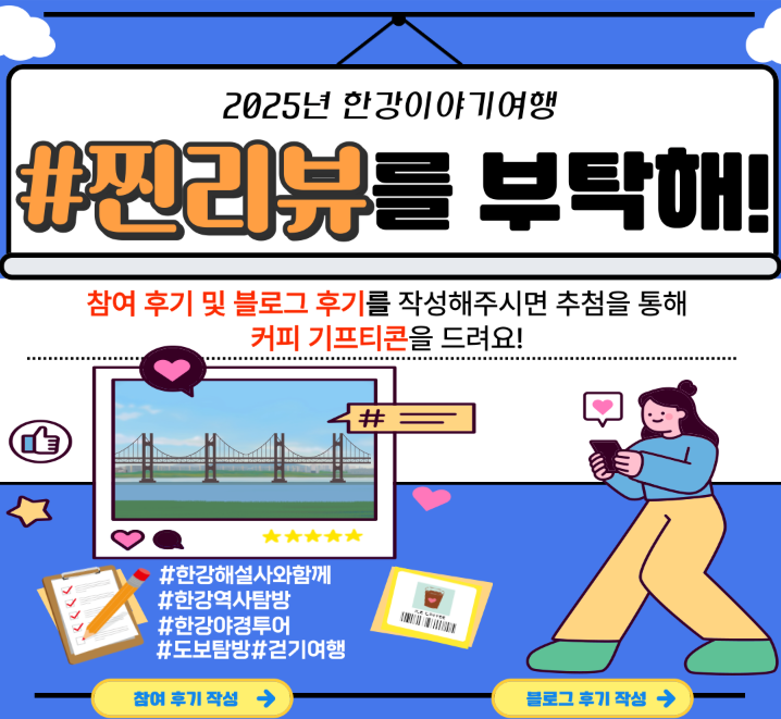 한강야경투어
