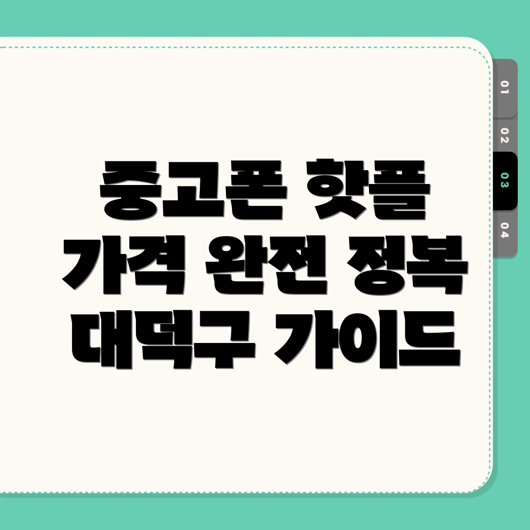 중고폰 매장