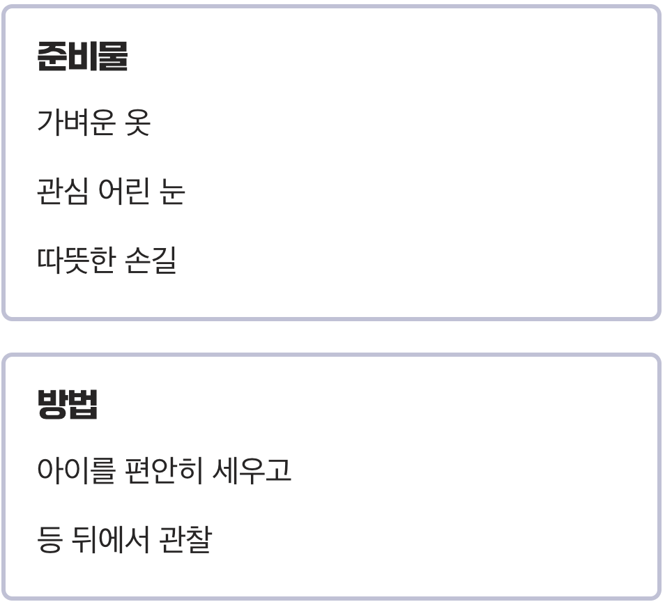 준비물은 '관심', 5분이면 충분합니다