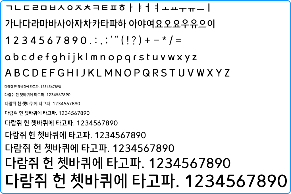 자음모음