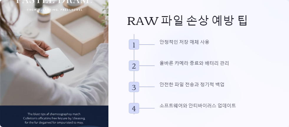 데이터복구