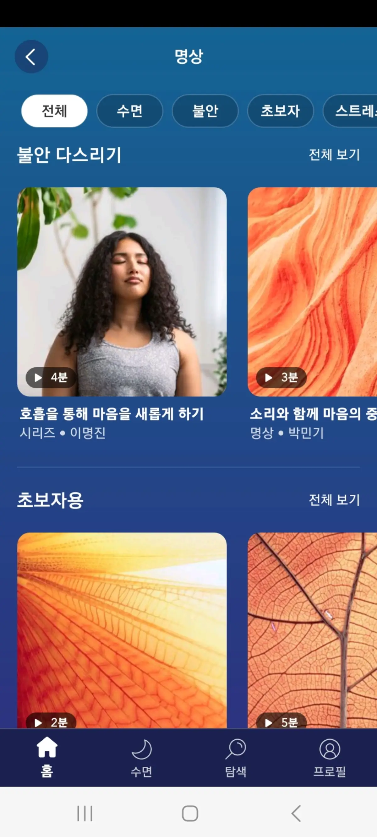 명상-메뉴