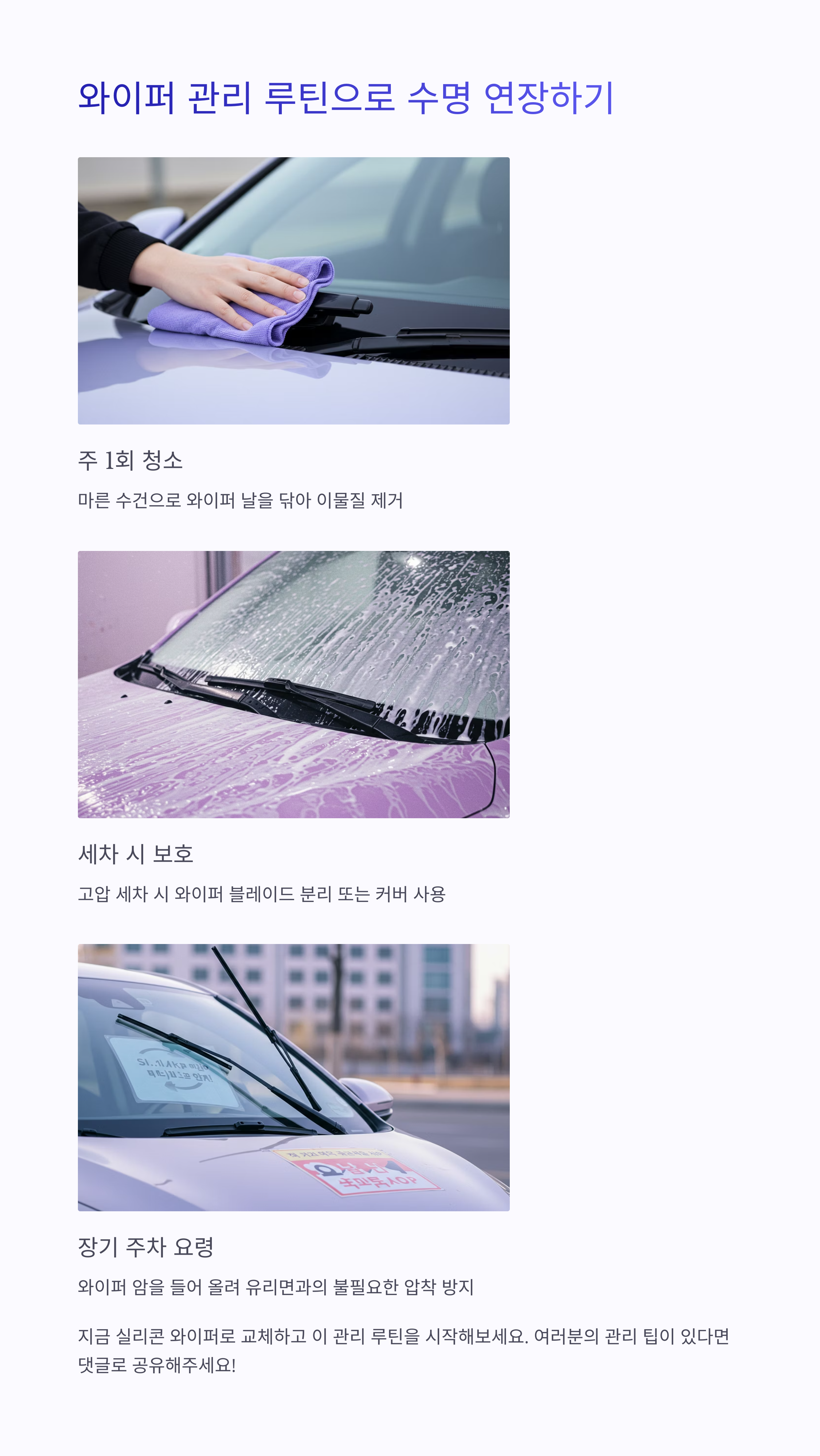 전기차 관리 일러스트